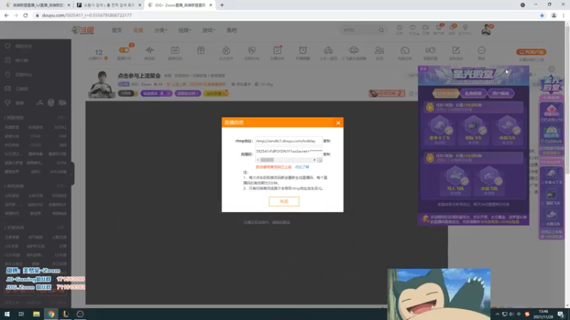 【2021-11-28 13点场】JDG丶Zoom：点击参与上流聚会