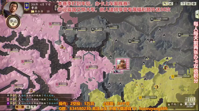 【2021-11-28 00点场】三国丨摇摆：三国志14水友家族赛