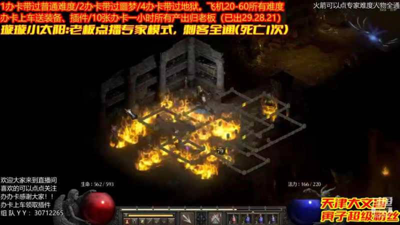 【2021-11-27 01点场】天津大文盲：吟游诗人：带过任务、升级。