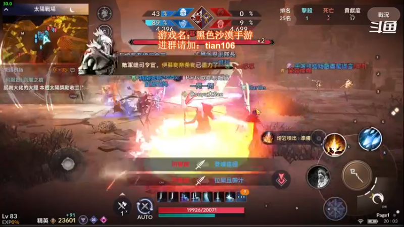 【2021-11-27 20点场】賤丶大骚賤：黑色沙漠手游高画质！