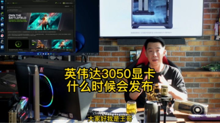 英伟达3050显卡什么时候会发布