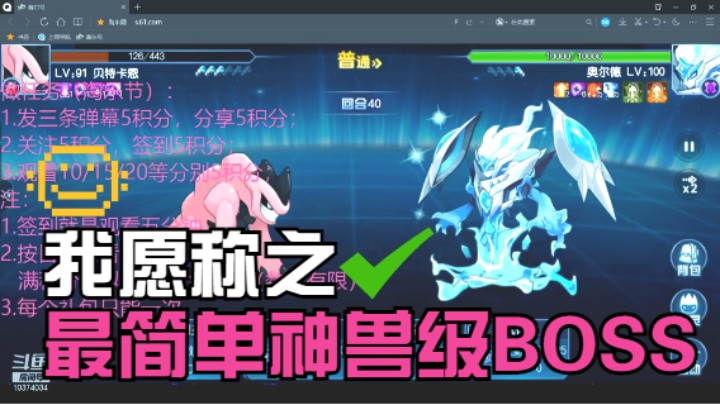 赛尔号手游启航，异能王奥尔德攻略