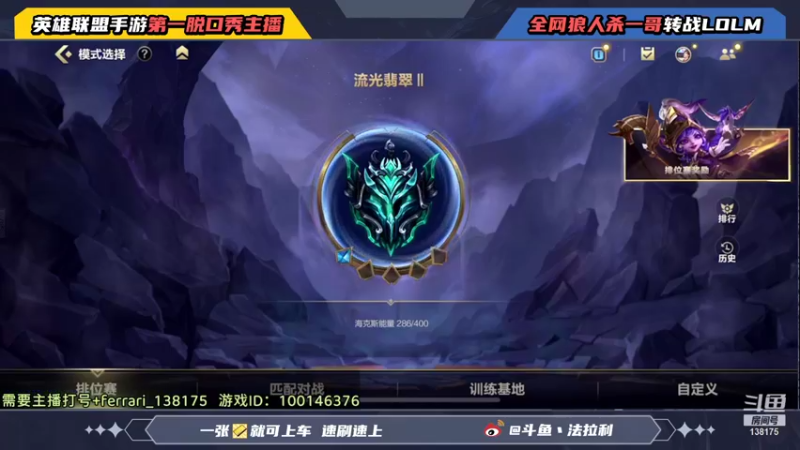 【2021-11-28 09点场】法拉利的直播间：斗鱼NO.1伊芙琳钻石局乱杀教学