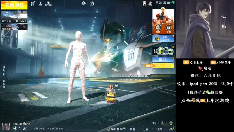 【2021-11-27 18点场】心船OvO：猛男带粉有车位帮打