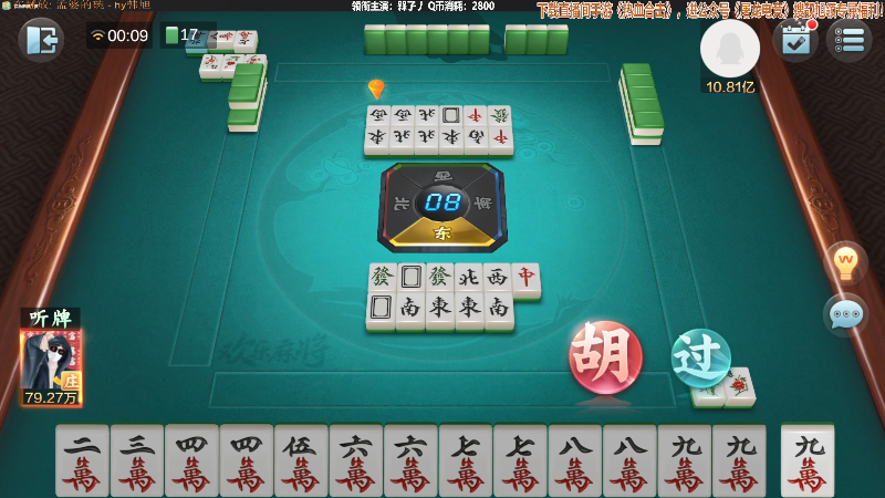 【欢乐麻将】靓旭的精彩时刻 20211128 00点场