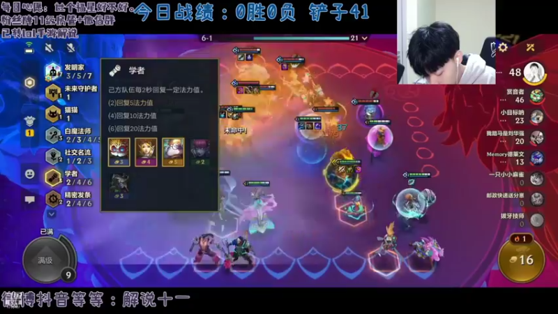 【2021-11-28 13点场】解说十一：解说十一：上带分