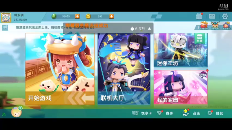 【星空露珠 迷你世界】2021-11-28 17:02:22-2021-11-28 17:17:28