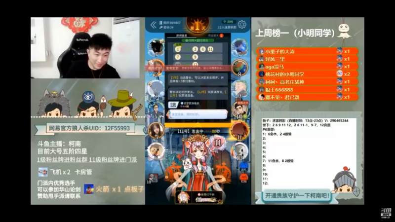 【2021-11-28 09点场】EA丶柯南：《狼人杀进阶小技巧》
