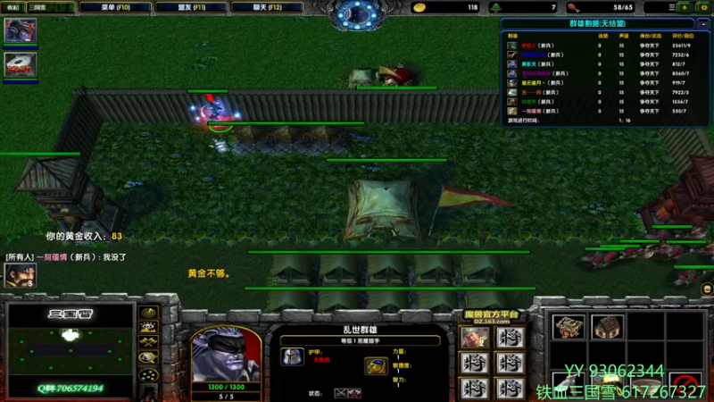 【2021-11-27 14点场】余贰人：3：三国雪