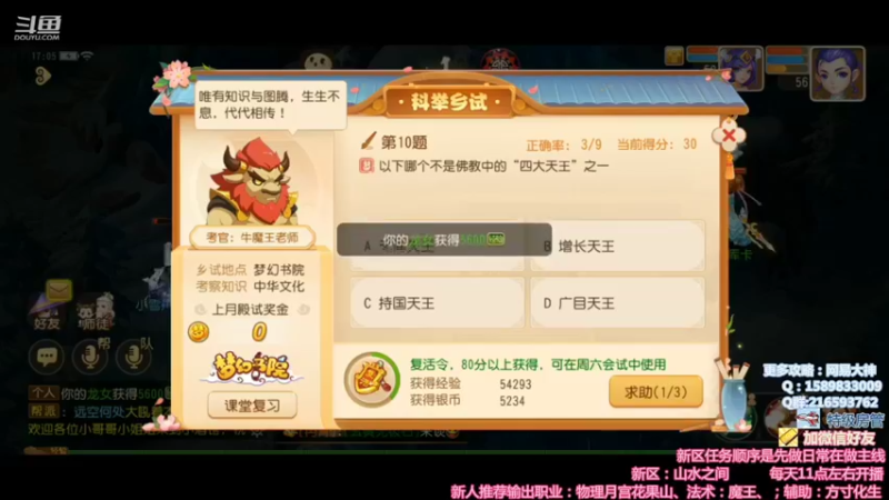 【2021-11-25 17点场】QAQ铭小明：新人新区推荐大神避坑