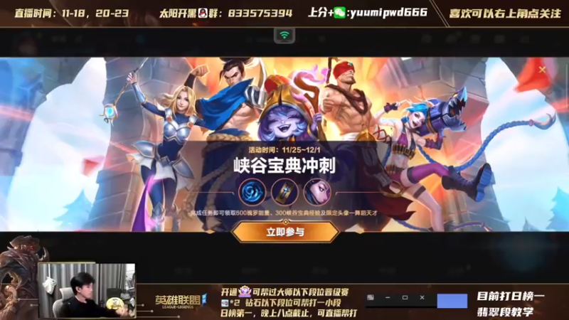 【2021-11-26 20点场】太阳Xsun：王者AD单排 教你秒上钻 ☀