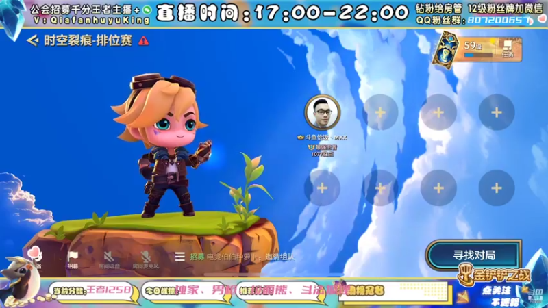 【2021-11-27 20点场】恰饭丶MXX：S1.5首个千分王者，神将天花板