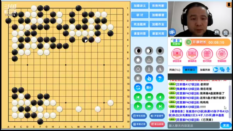 周日6点半冲段班20211128围棋网课