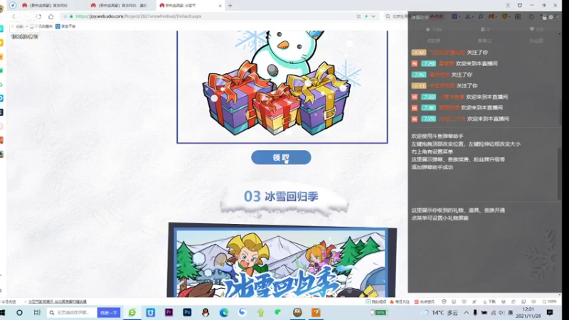 【2021-11-28 12点场】上班摸鱼时间：热血英豪-被虐菜