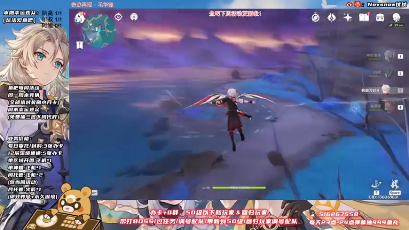 【2021-11-27 20点场】Novsnow仗仗：办卡看号/深境/活动