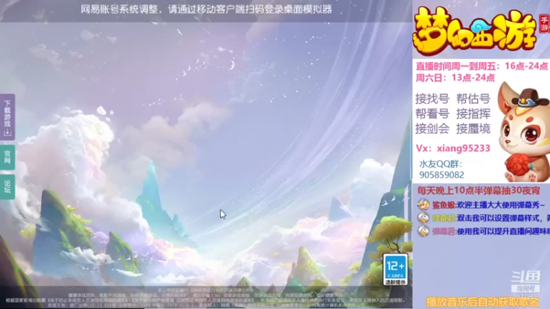 【2021-11-27 13点场】项95：专业帮找号~估号~蜃境~剑会~指挥！