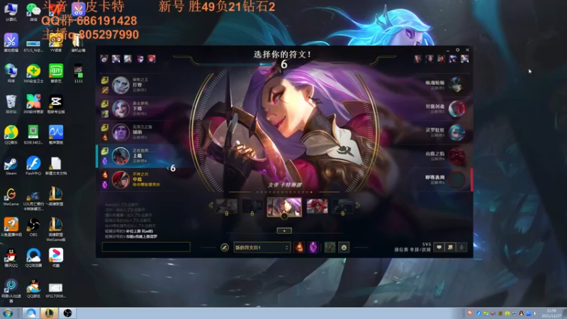 【2021-11-27 22点场】皮皮卡特儿：一区从零单排上王者，马上大师