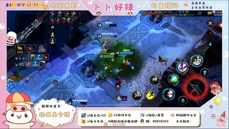 【2021-11-25 22点场】卜卜好辣：【有车位】！乱斗的神！