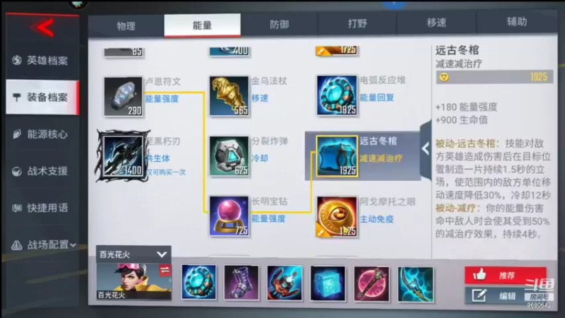 【2021-11-26 15点场】GF丶社会硬茬子：防守进攻啥不行，送出第一名