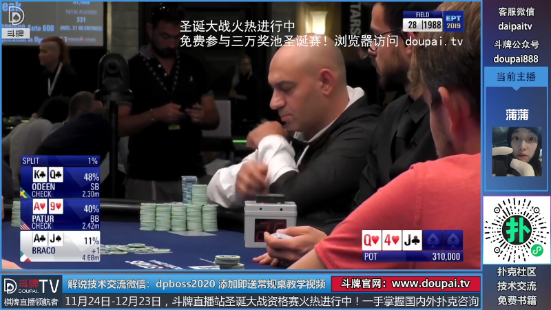 我在斗鱼看斗牌TV直播棋牌娱乐