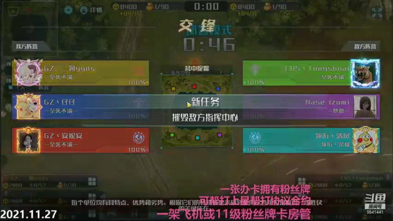 【2021-11-28 00点场】Big鸽子：随便播一播吧 6541441