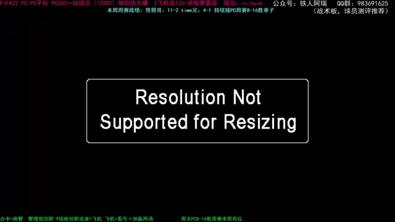 【2021-11-27 13点场】铁人阿瑞：FIFA22 周赛 凌晨开包已出罗