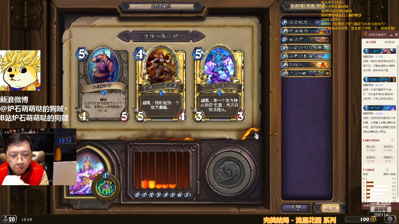 【炉石传说】恩基爱萌萌哒的狗贼的精彩时刻 20211128 12点场