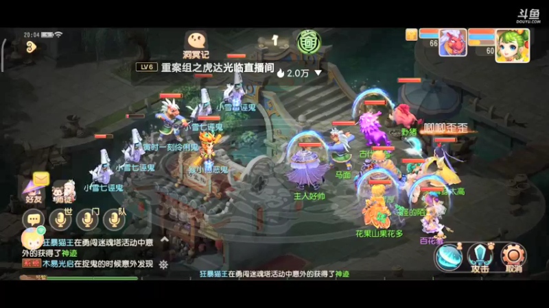 【2021-11-26 20点场】奇怪的陌笑：梦幻手游新服秋高气爽