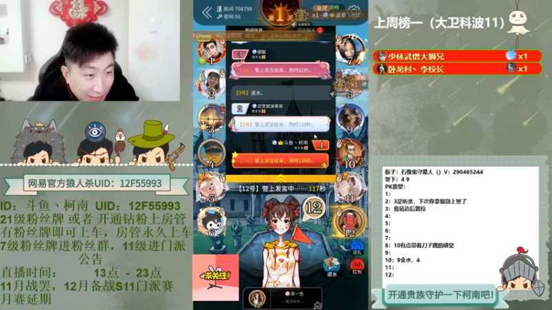 【2021-11-28 17点场】EA丶柯南：《狼人杀进阶小技巧》