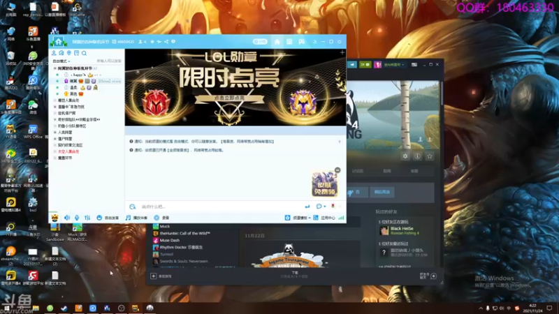 【2021-11-24 04点场】就叫啊翼吧：啊翼：陪你度过每一个无聊的夜