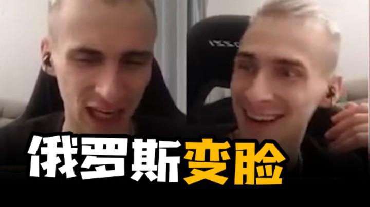 给大家表演一个俄罗斯变脸！