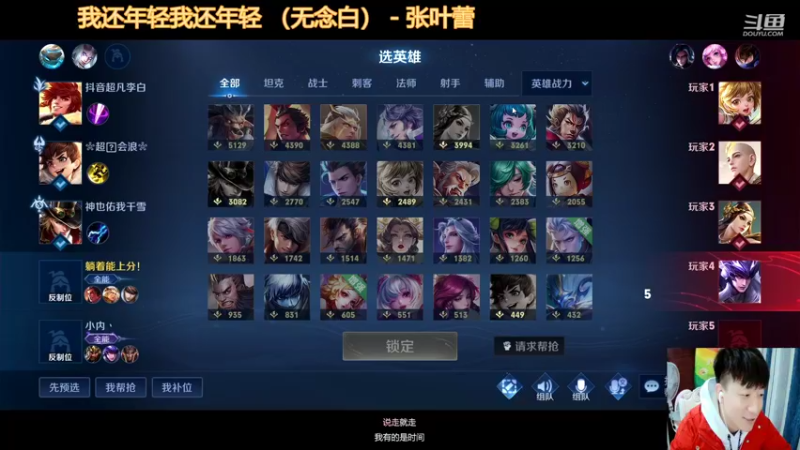 【2021-11-26 23点场】怪兽陳：哟哟哟..上黑car...上黑car