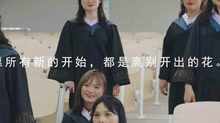 贵州黔南职业学院2021毕业MV（和你一样）