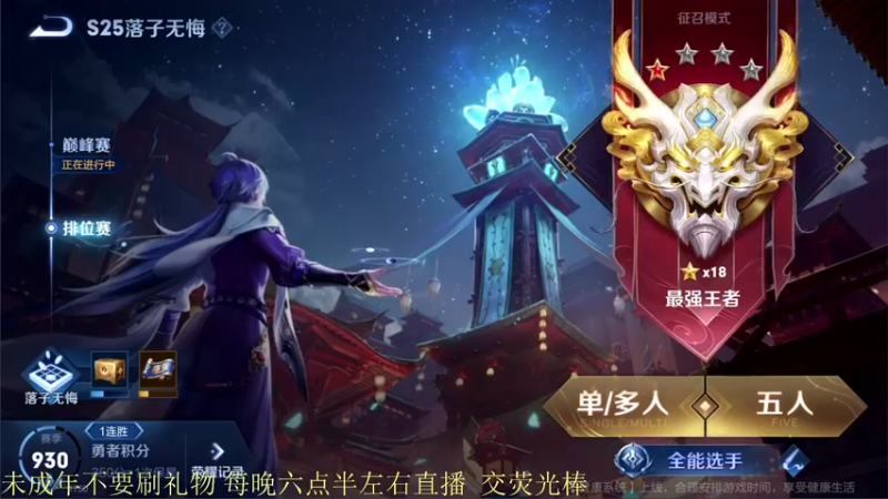 【2021-11-28 18点场】骚白：骚白五排系列