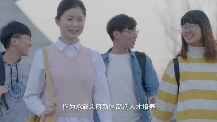 【宣传片】四川天府新区信息职业学院招生宣传片-7分版