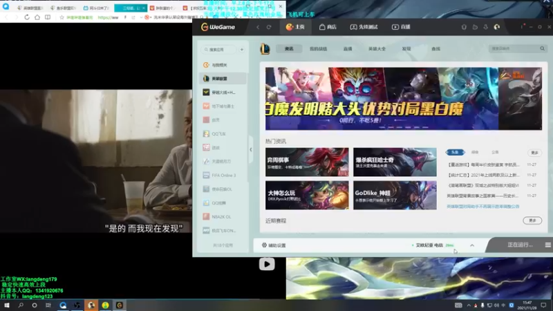 【2021-11-28 15点场】浪灯丶：先攻赵信包赢细节教学，盘盘20杀