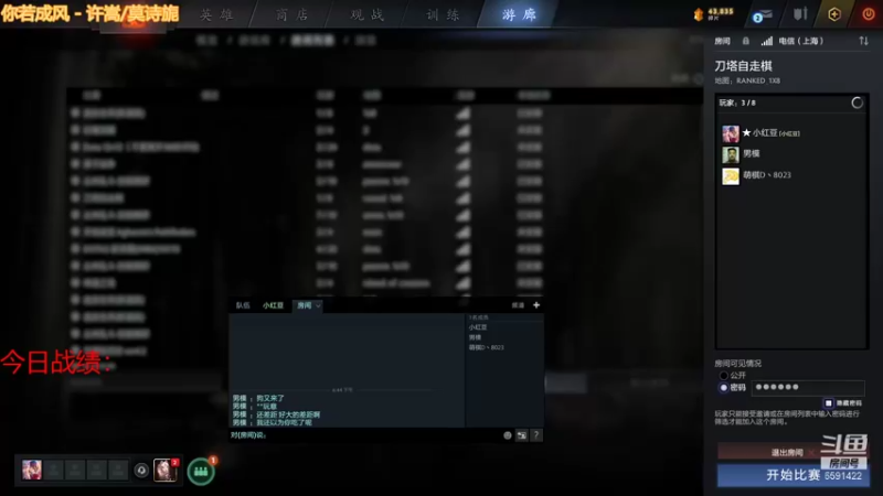 【2021-11-28 18点场】小红豆阿：开始下棋阿