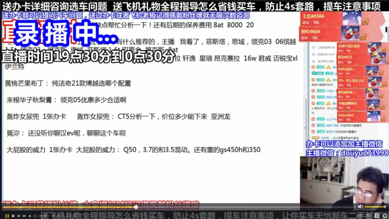 【2021-11-28 08点场】蒙奇你你你：斗鱼专业汽车主播  蒙奇聊车