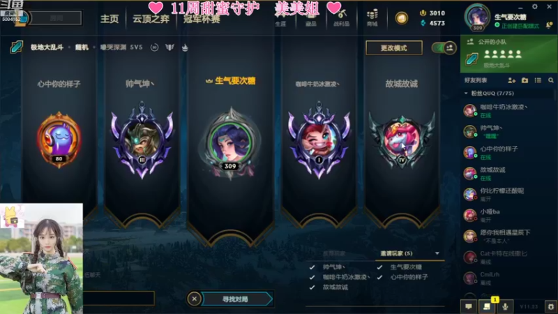 【2021-11-28 15点场】最初的可可：开心就好啦ouo