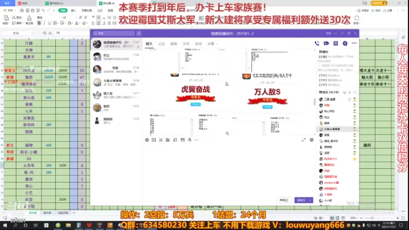 【2021-11-27 17点场】三国丨摇摆：三国志14水友家族赛