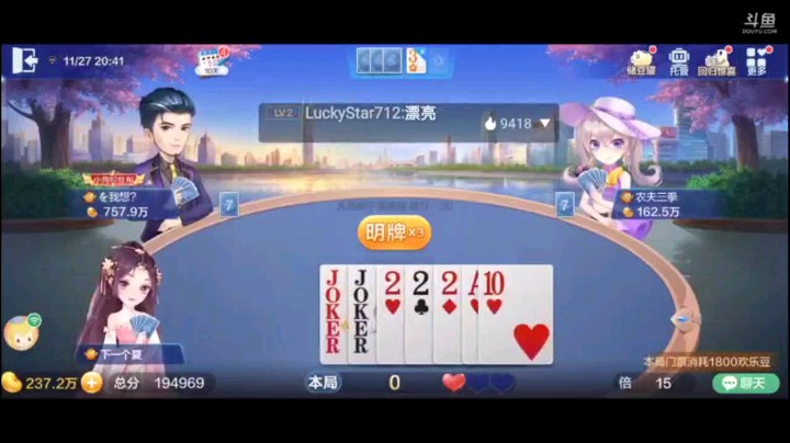 1127特辑，这农民操作太牛了，队友的一波猛攻最后空扔炸弹报单目的打反春，地主顽强的四个K之后，被我四个2拍了之后发现我自己也能走，于是就一顿操作然后跑了