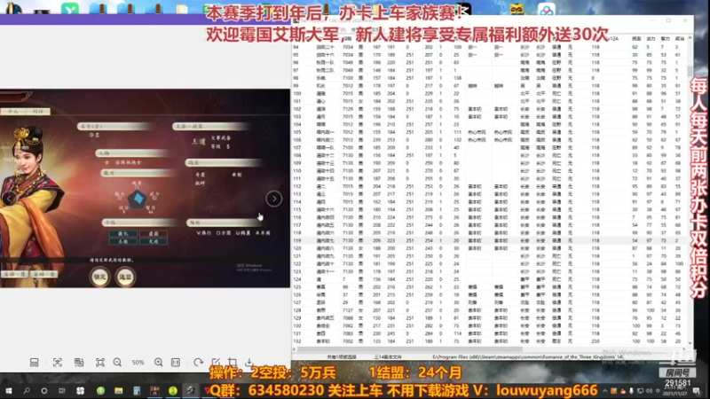 【2021-11-27 21点场】三国丨摇摆：三国志14水友家族赛