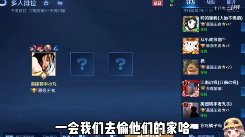 大乔老夫子真刺激，就是费队友