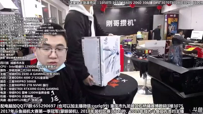 【2021-11-28 10点场】重庆刚哥金牌装机店：双十二开始了 配电脑 搞机王