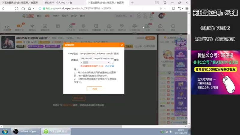 【2021-11-27 20点场】CF王振：最远的你们是我最近的爱`-`