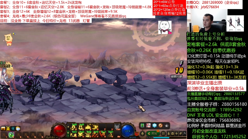 【DNF】今日不服的精彩时刻 20211128 01点场