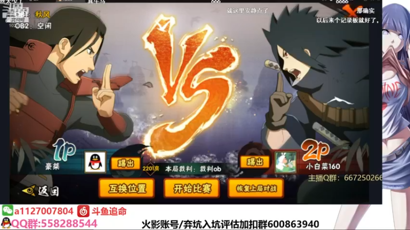 【2021-11-27 22点场】小仙男追命：追命:今晚21：00主播车轮战