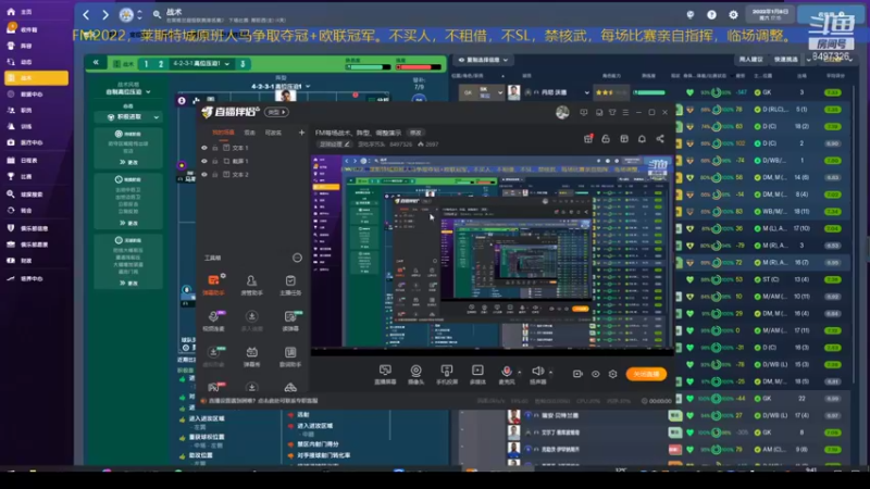 【2021-11-28 09点场】歪吃芋艿头：FM每场战术、阵型、调整演示