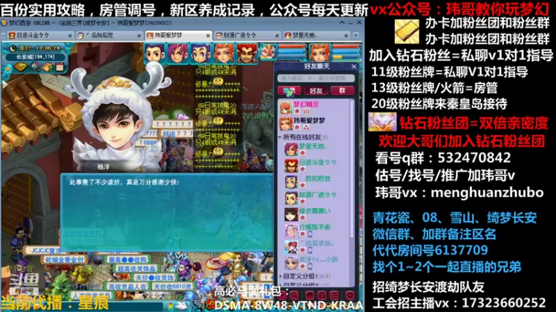 【2021-11-23 17点场】玮哥爱梦幻：绮梦五门61天-送攻略
