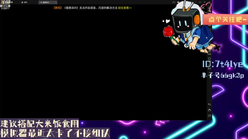 【2021-11-25 18点场】不二丶苏阿然：越努力越幸运，冲鸭~